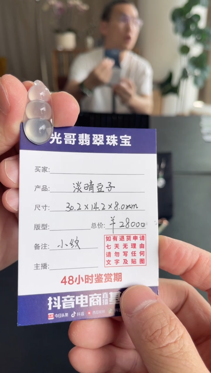 吊坠(不含链)未镶嵌翡翠光哥特推翡翠豆子