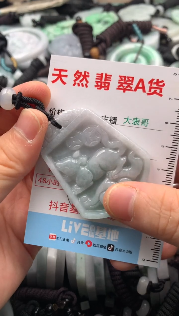 【闪购商品】翡翠吊坠(不含链)未镶嵌1