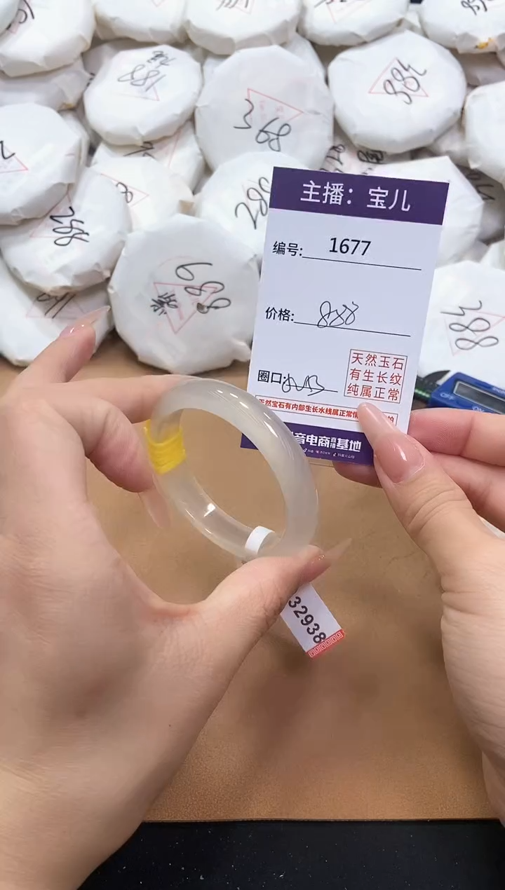 【闪购商品】玛瑙/玉髓手镯未镶嵌1677