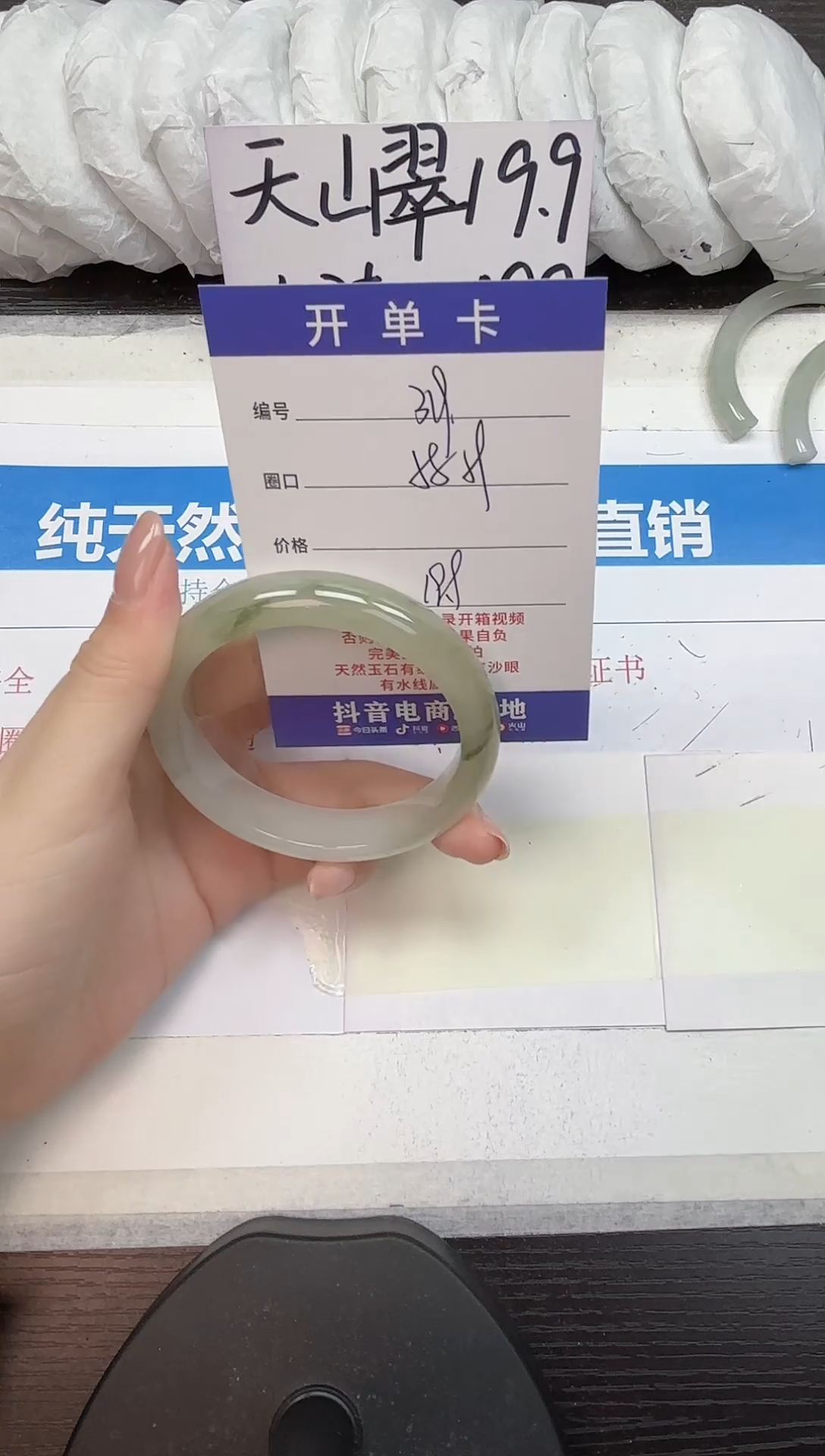 未镶嵌手镯石英质玉A319-58.59