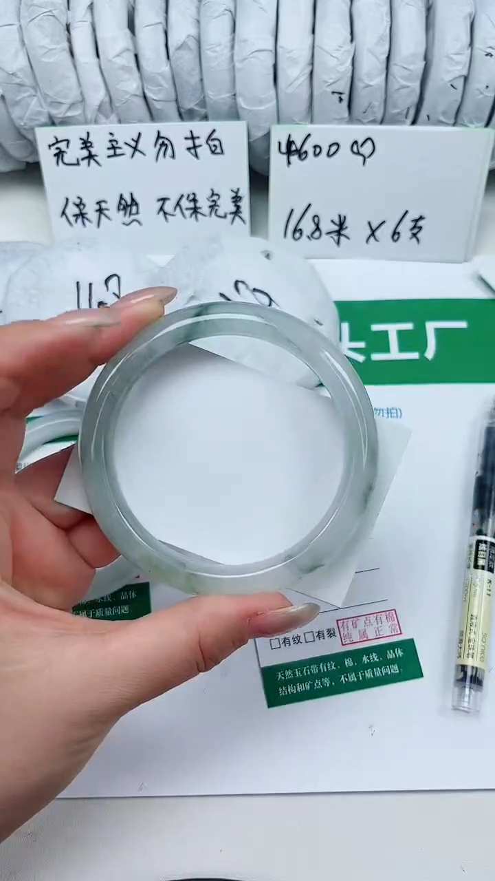 未镶嵌手镯石英质玉87-62/63