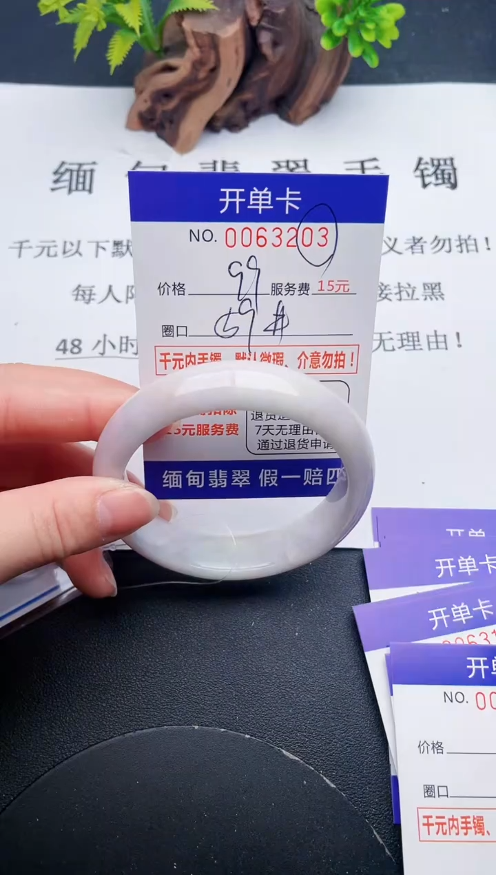 【闪购商品】翡翠手镯未镶嵌03天然翡翠A货