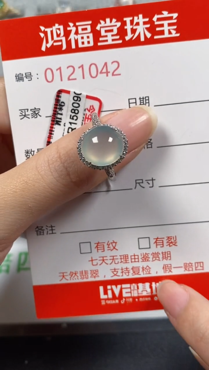 银S925镶嵌戒指翡翠1042