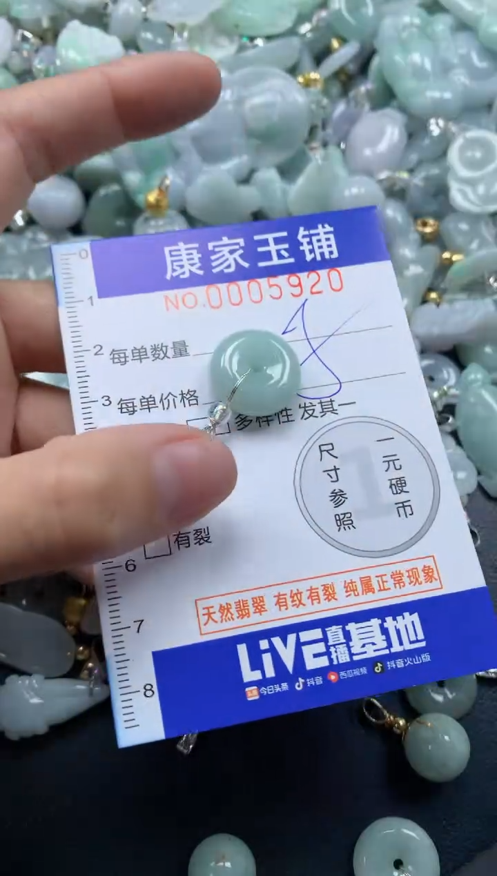 颈饰未镶嵌翡翠5920