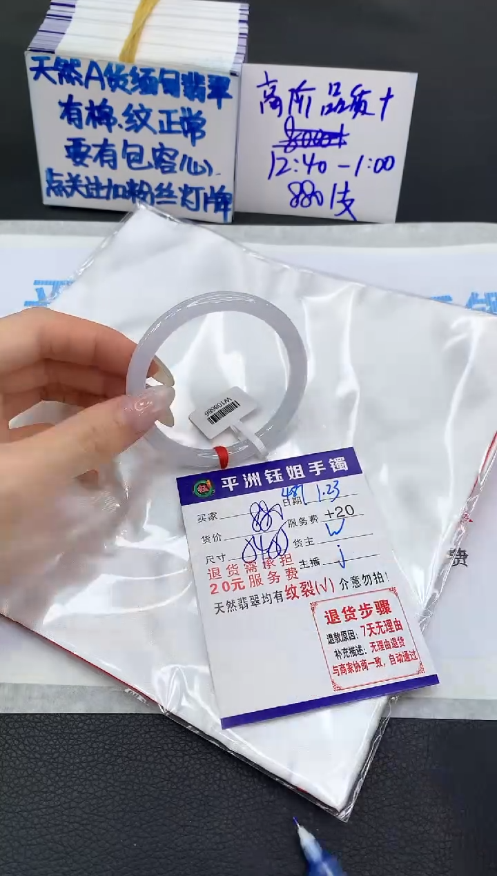 【闪购商品】翡翠手镯未镶嵌1111111111