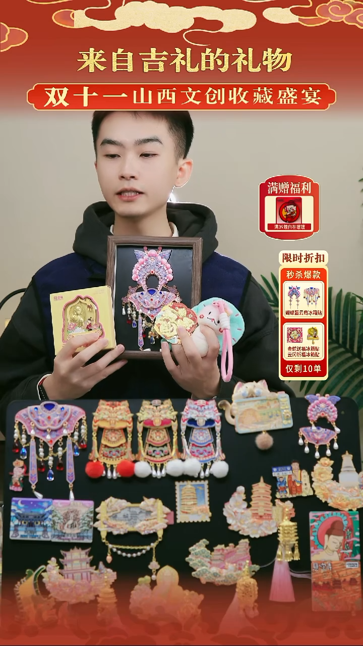 蝴蝶盔+云肩+金蛇+云冈+如意蛇5件套