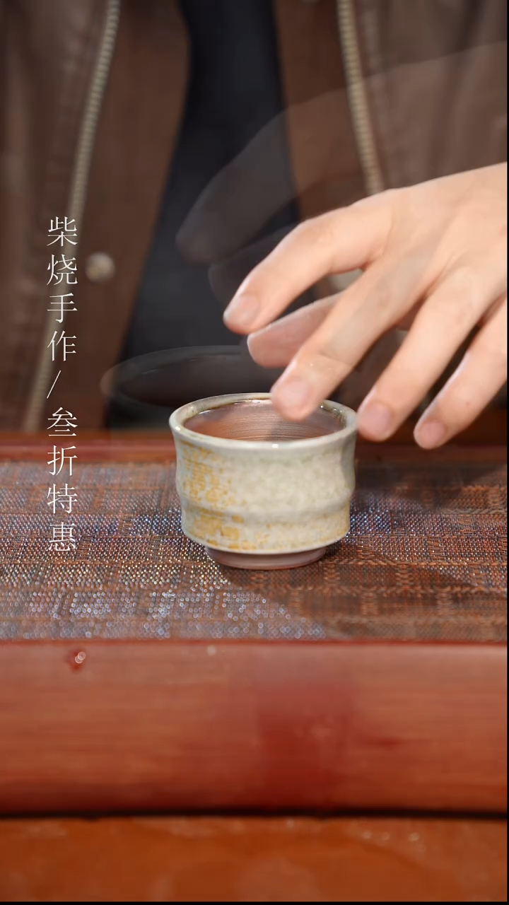 陶瓷奢瓷/瑞寅柴烧茶器（杯子）985