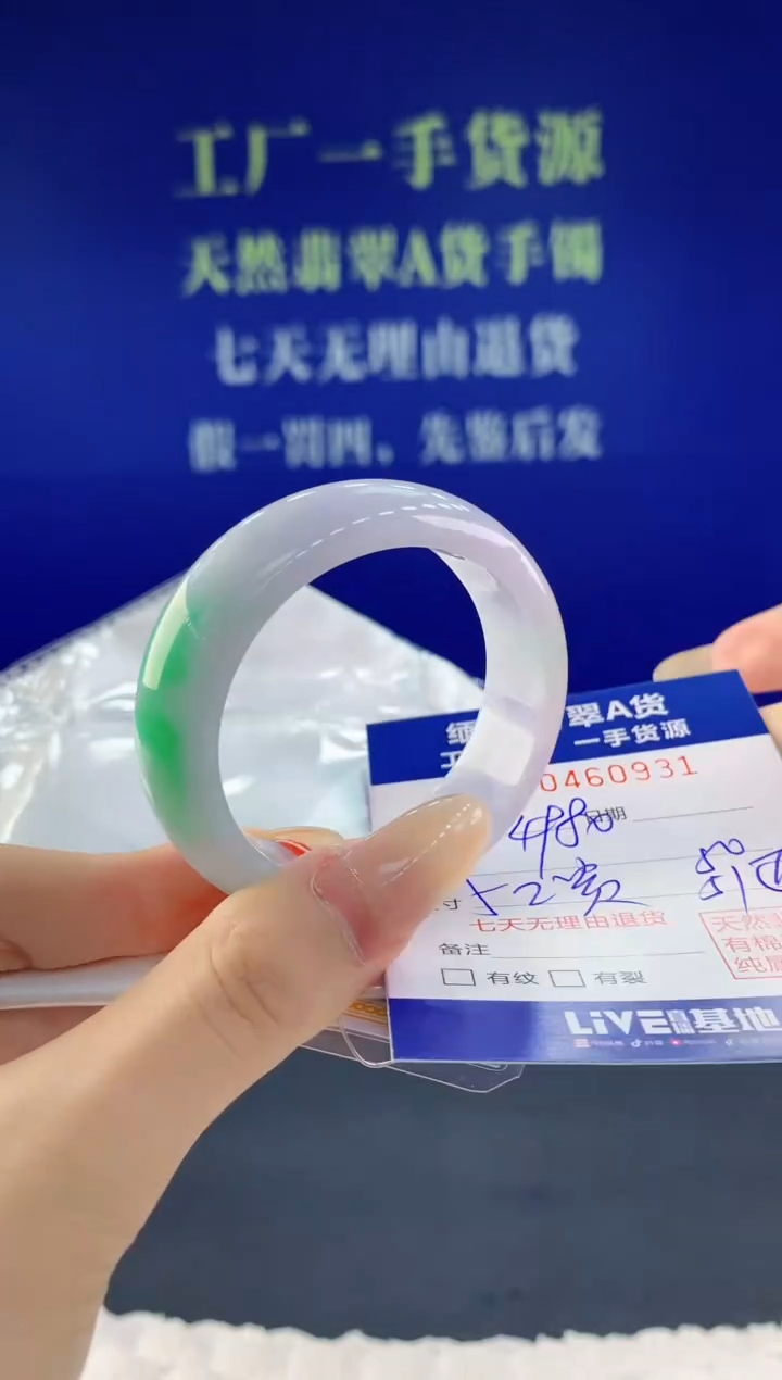 【闪购商品】翡翠手镯未镶嵌31天然A货翡翠