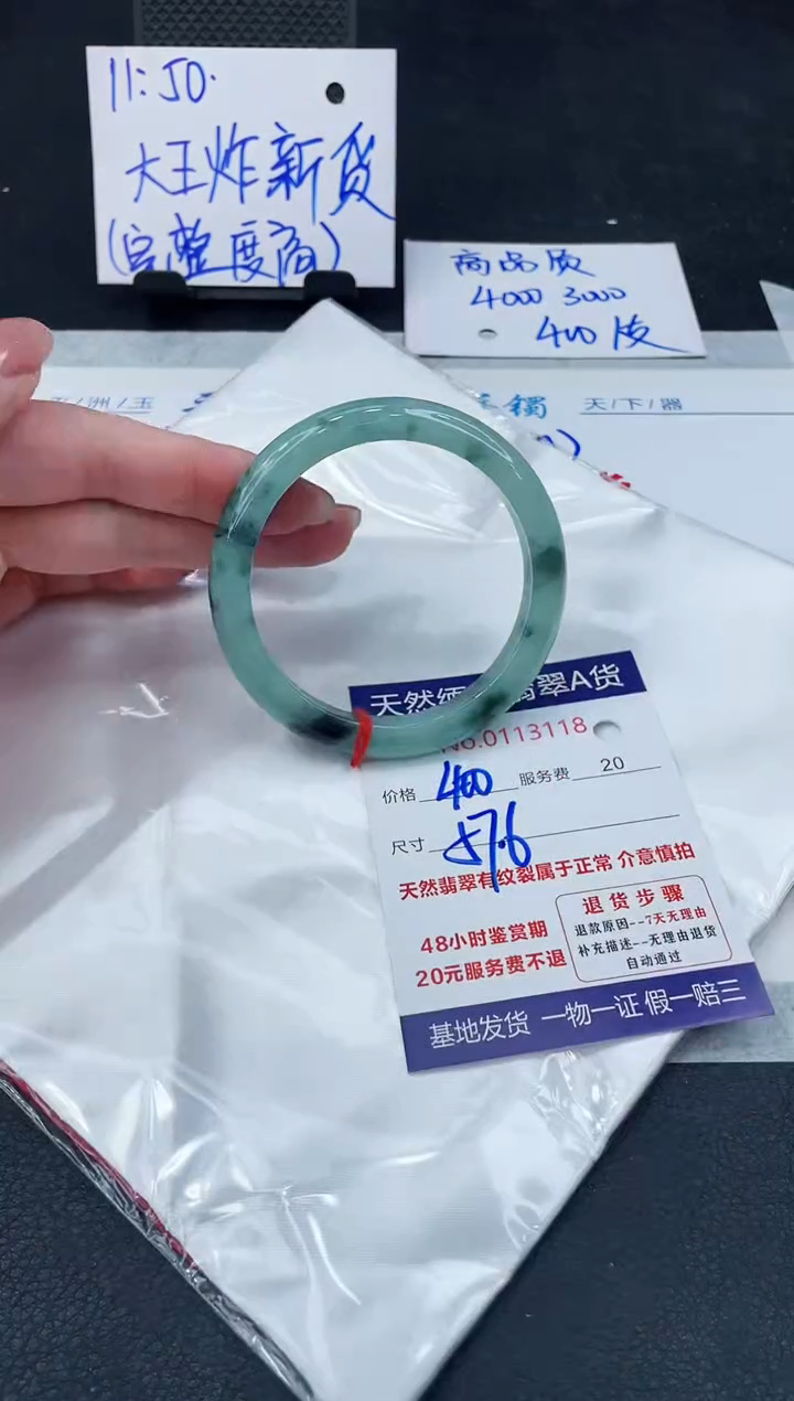 【闪购商品】翡翠手镯未镶嵌888888888888