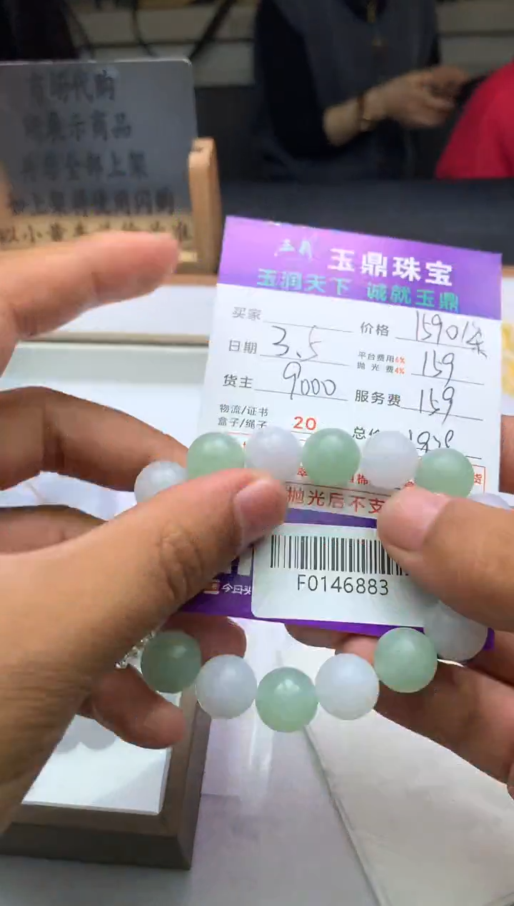 【闪购商品】定制翡翠未镶嵌---F0146883