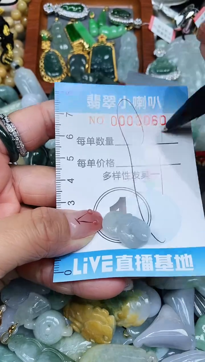 【闪购商品】翡翠颈饰未镶嵌闪购0003060多样性发其一