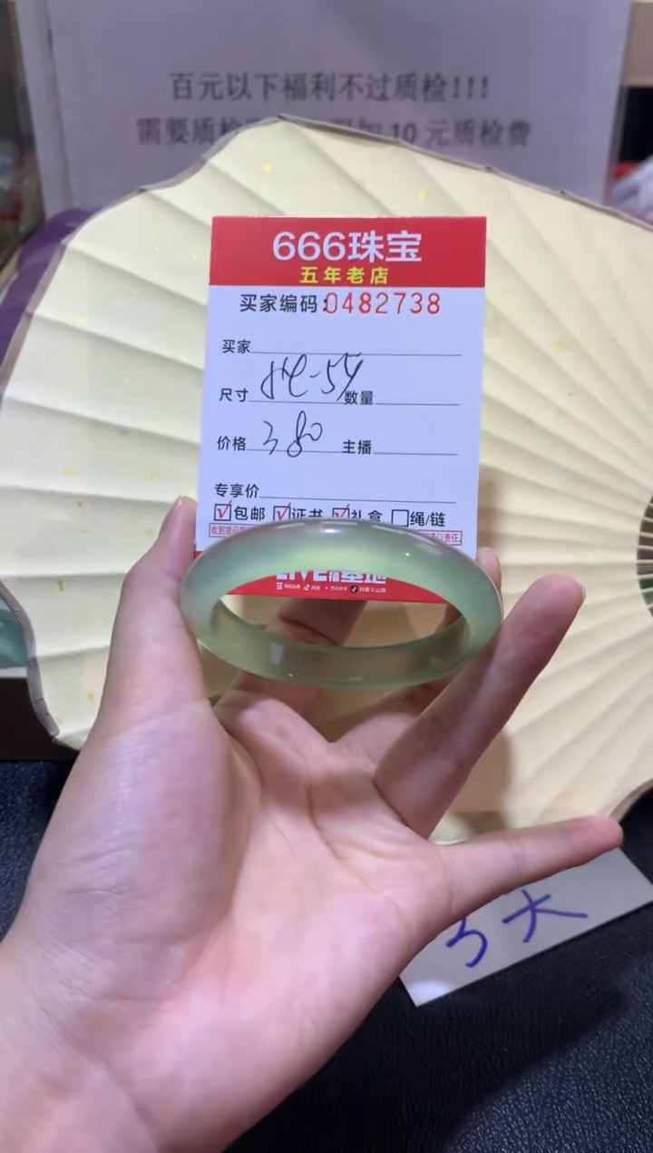 【闪购商品】玛瑙/玉髓手镯未镶嵌04827