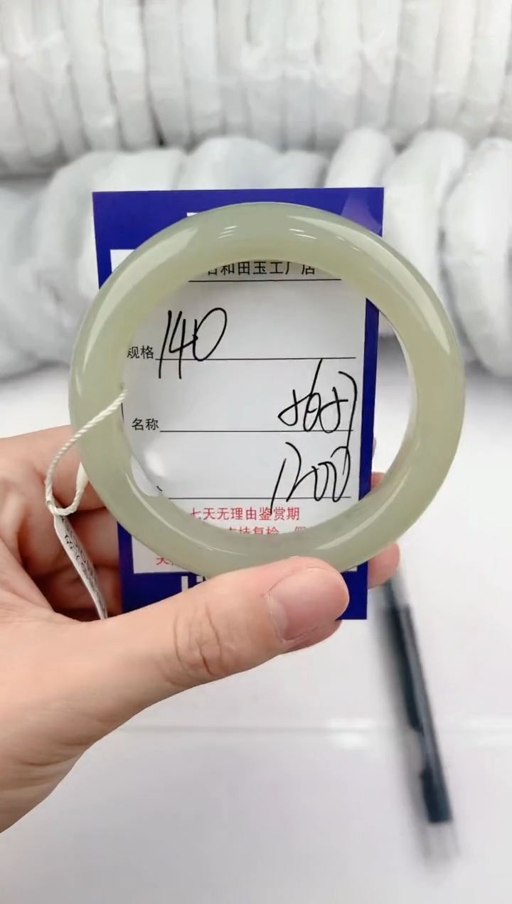 【闪购商品】和田玉手镯未镶嵌140颜色微差无瑕疵