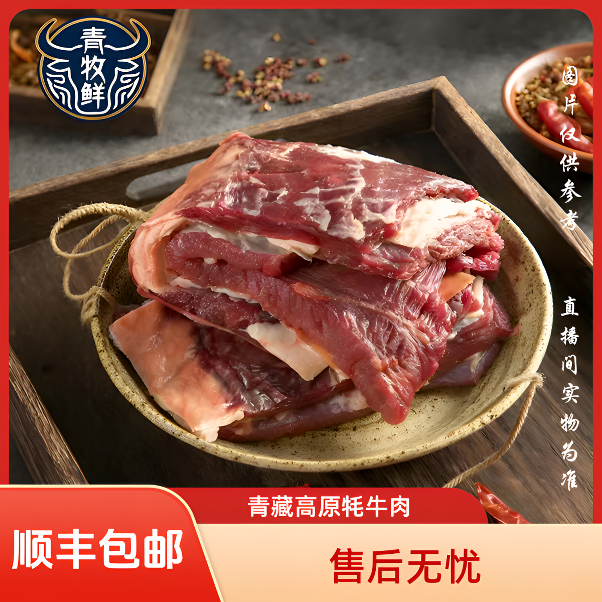 【青牧鲜清真牦牛牛腩肉】青藏高原海拔3800米纯草膘4斤起顺丰包邮~