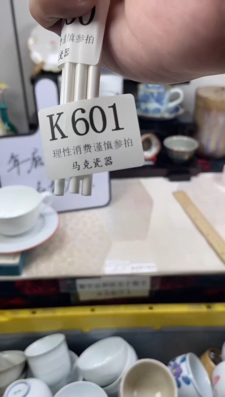 瓷片彬                K601