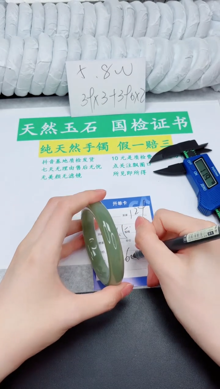 和田玉手镯未镶嵌129-61.5QS4