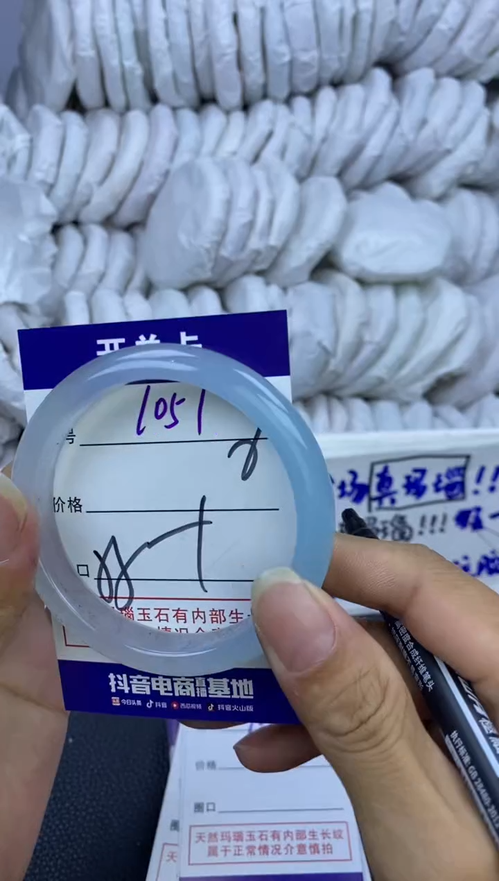 手镯玛瑙/玉髓未镶嵌1051
