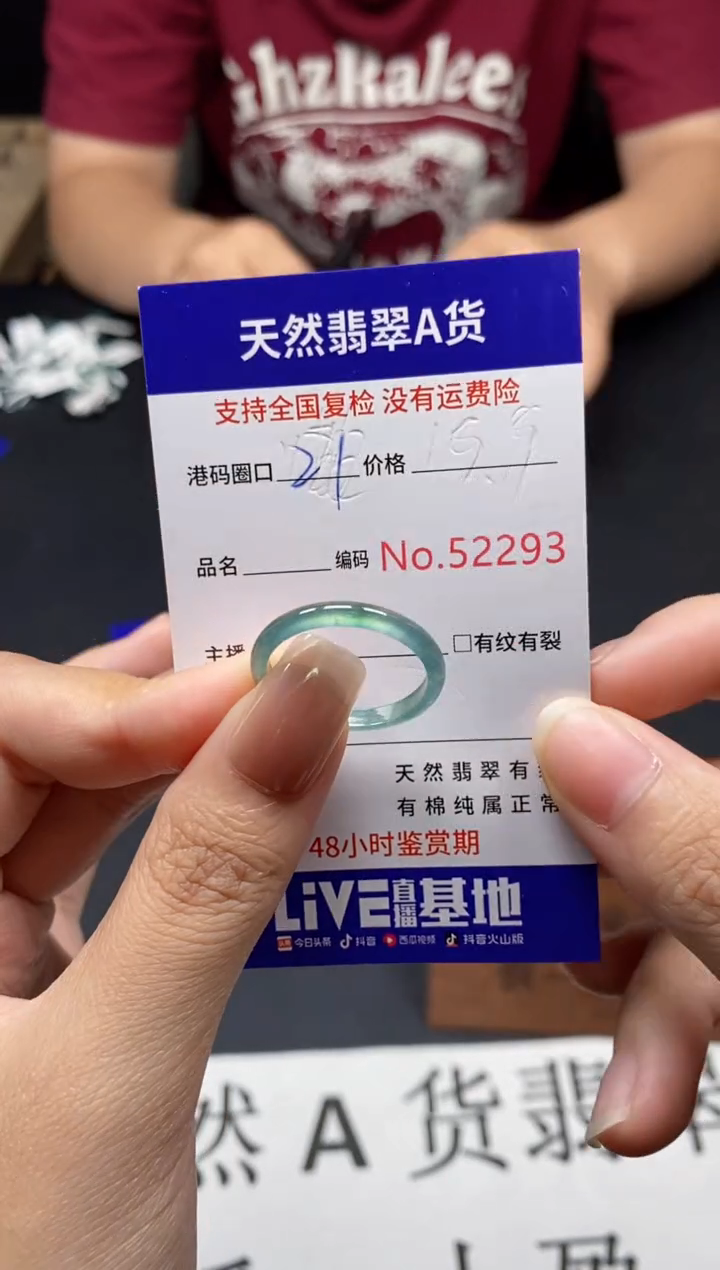 未镶嵌戒指翡翠天然A货翡翠2293
