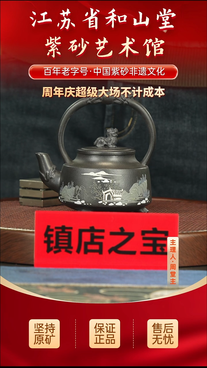 茶壶紫砂499.00499.00