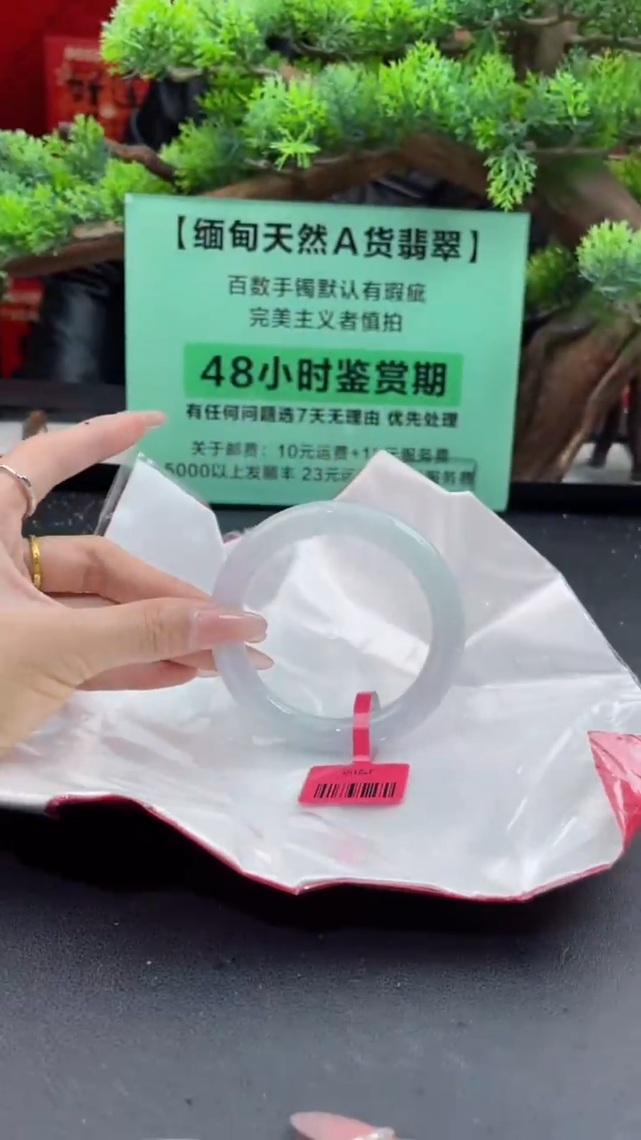 【闪购商品】翡翠手镯未镶嵌18翡翠手镯