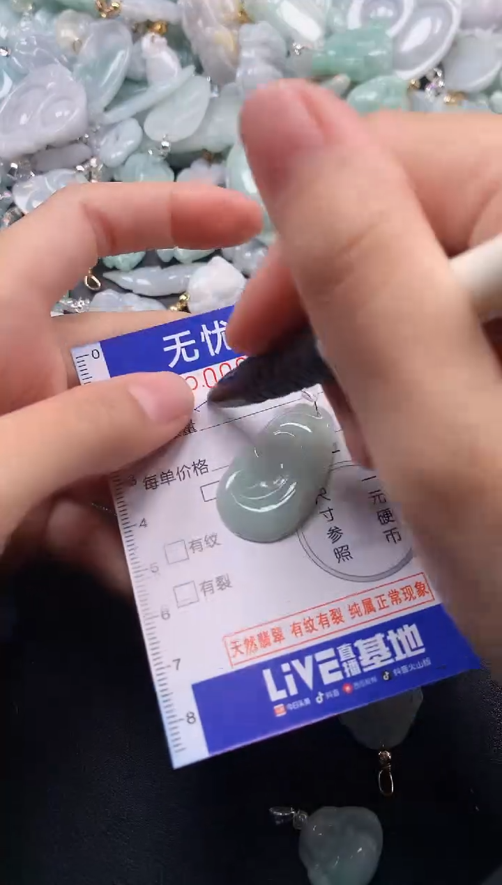 颈饰未镶嵌翡翠2965