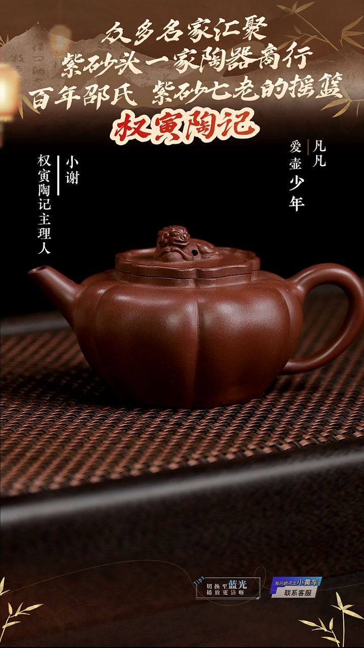 茶壶紫砂YM权寅陶记125六瓣狮球原矿清水泥180cc