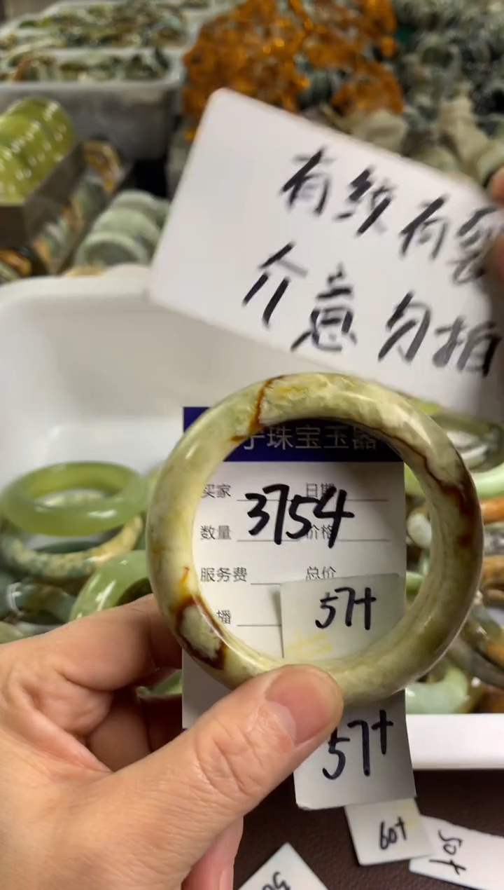 【闪购商品】蛇纹石玉手镯未镶嵌3754