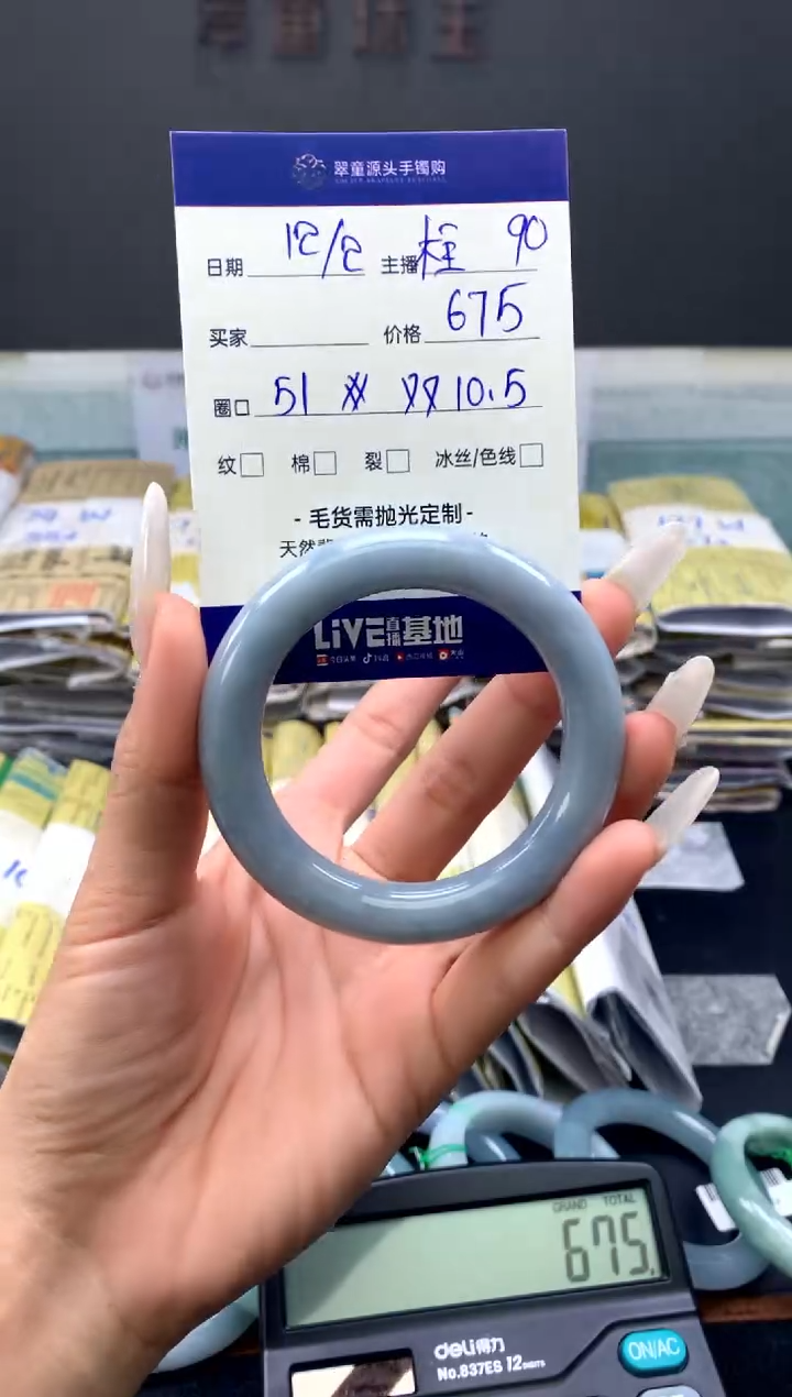 【闪购商品】翡翠手镯未镶嵌手镯圈口51#675元