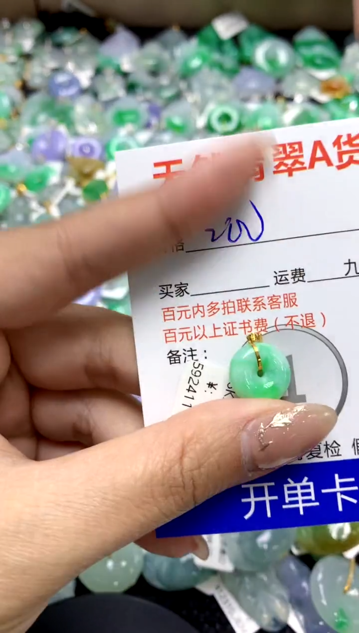 【闪购商品】翡翠颈饰18K金镶嵌11111111111111111