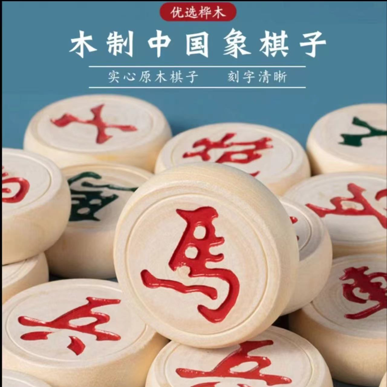 象棋带棋中国象棋家用成人小学生儿童高档