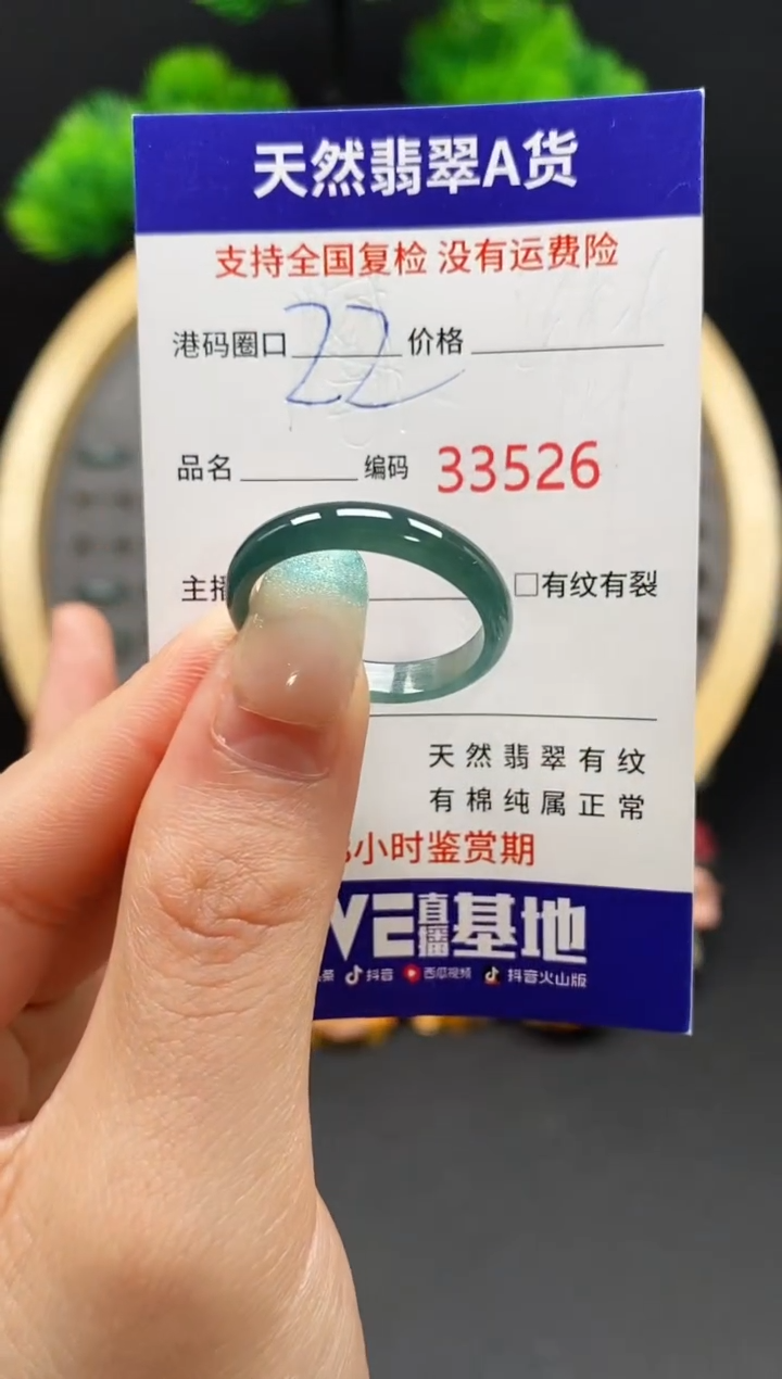 【闪购商品】翡翠戒指未镶嵌天然翡翠戒圈3526