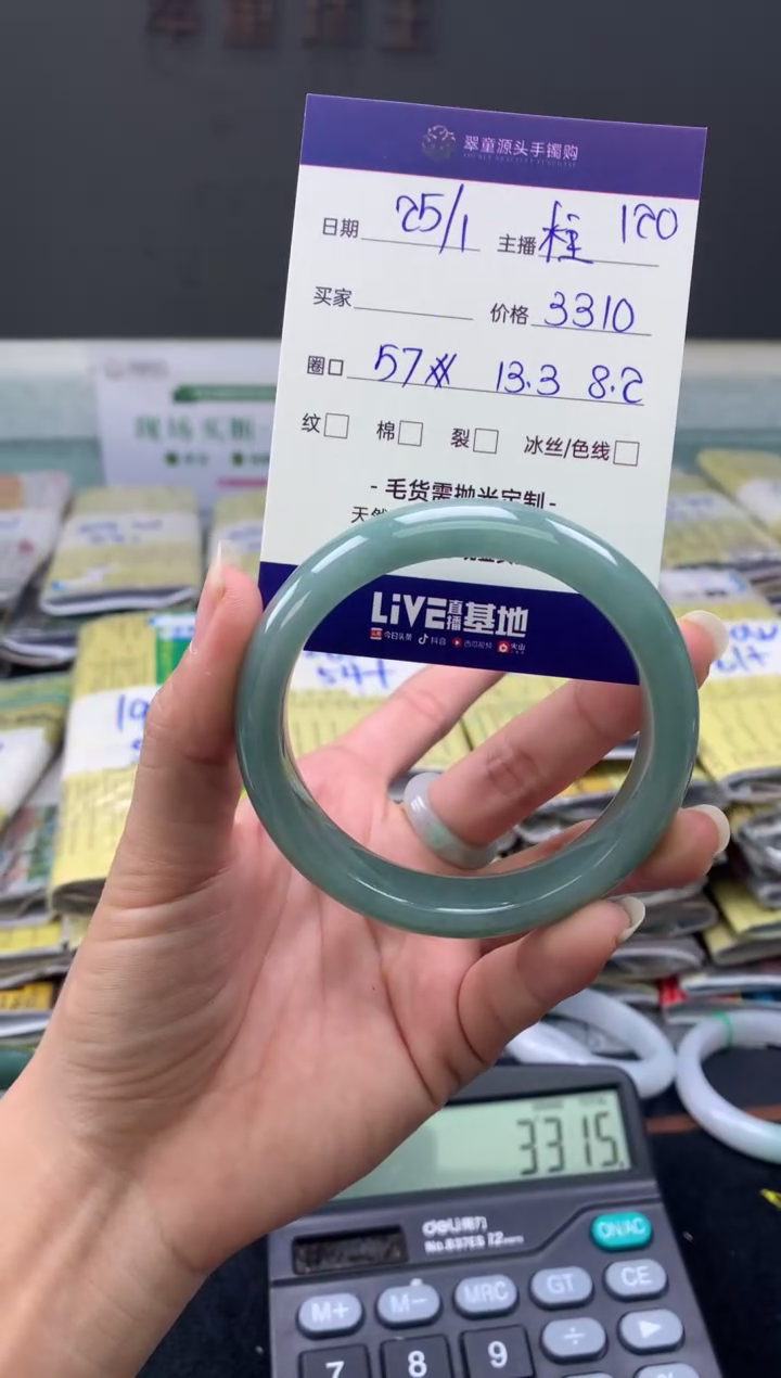 【闪购商品】翡翠手镯未镶嵌翡翠手镯圈口57#3310元