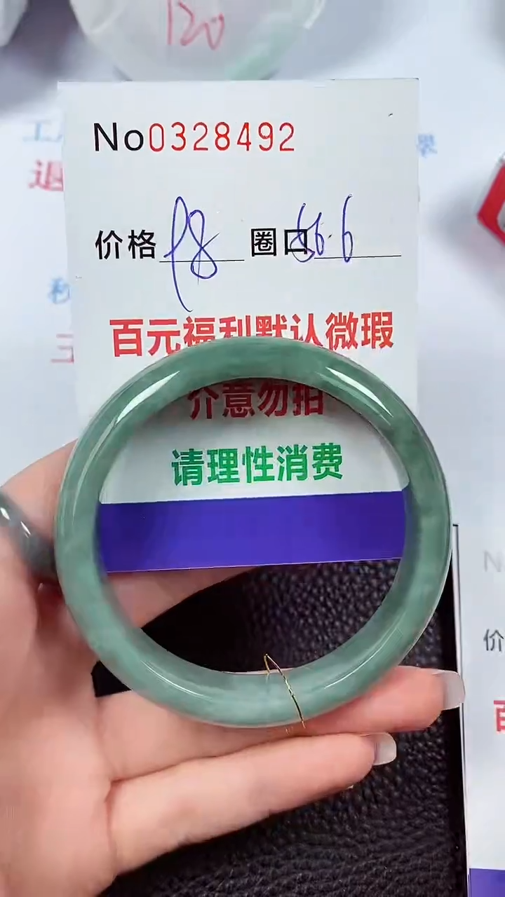 【闪购商品】翡翠手镯未镶嵌00328492