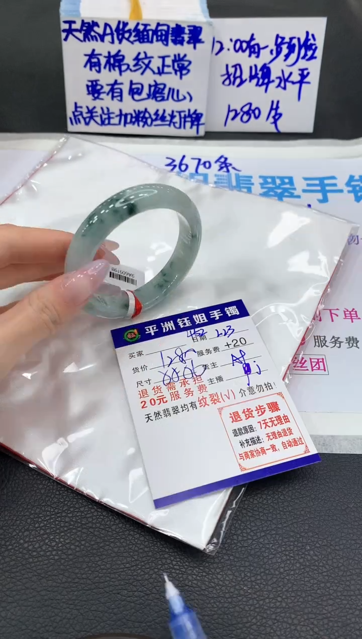 【闪购商品】翡翠手镯未镶嵌111111111