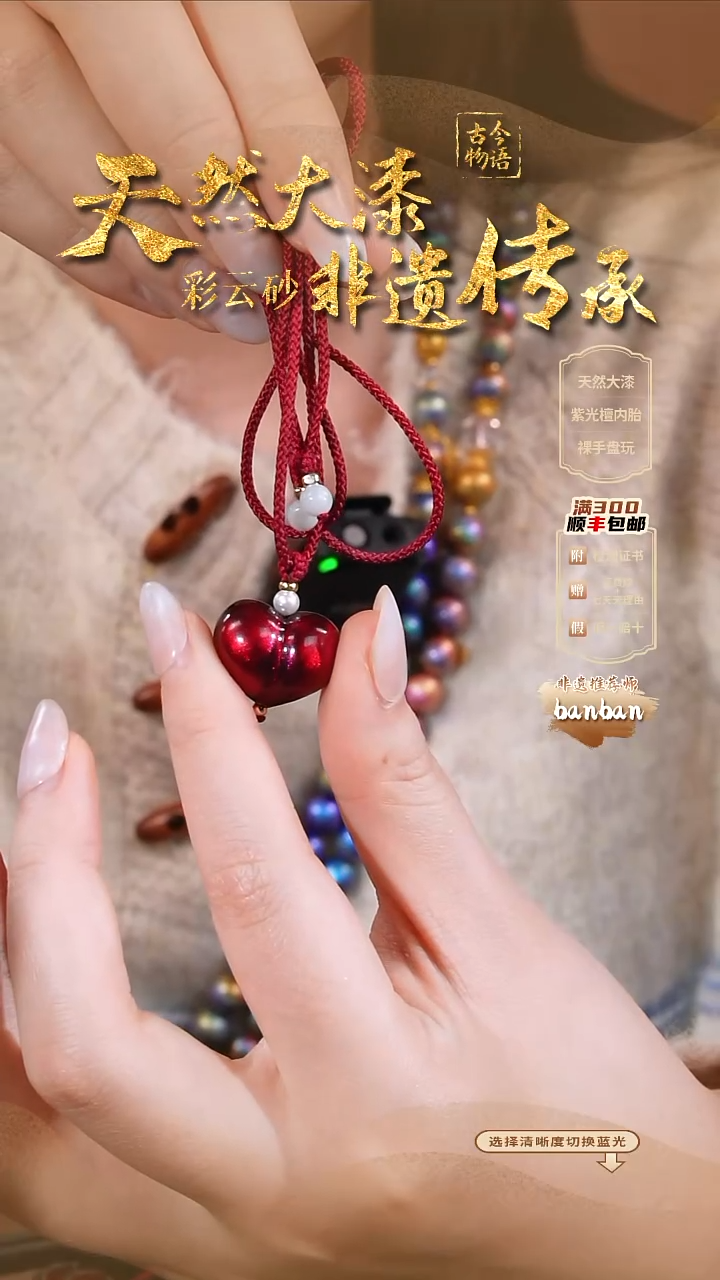 彩云砂爱心项链-慕虹