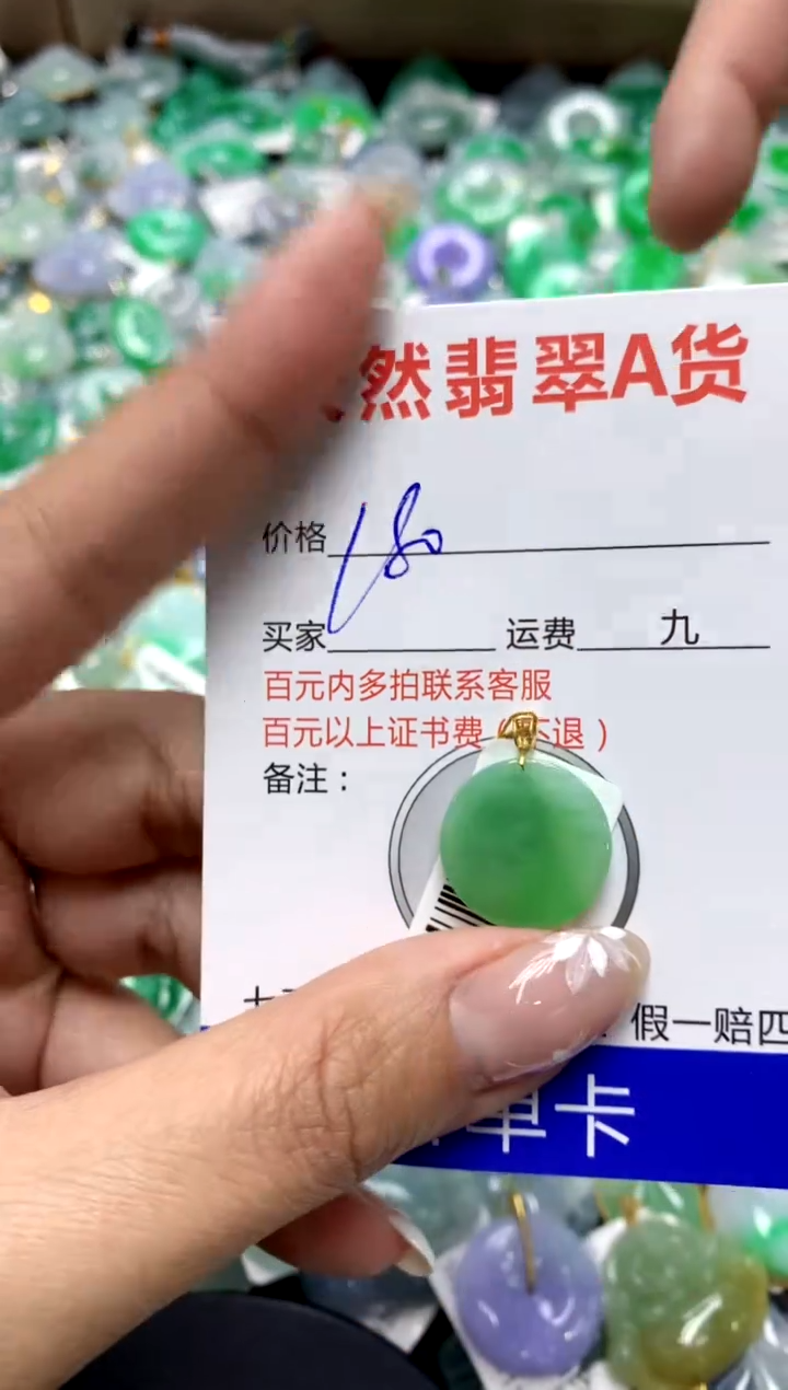 【闪购商品】翡翠颈饰18K金镶嵌1111111111111111