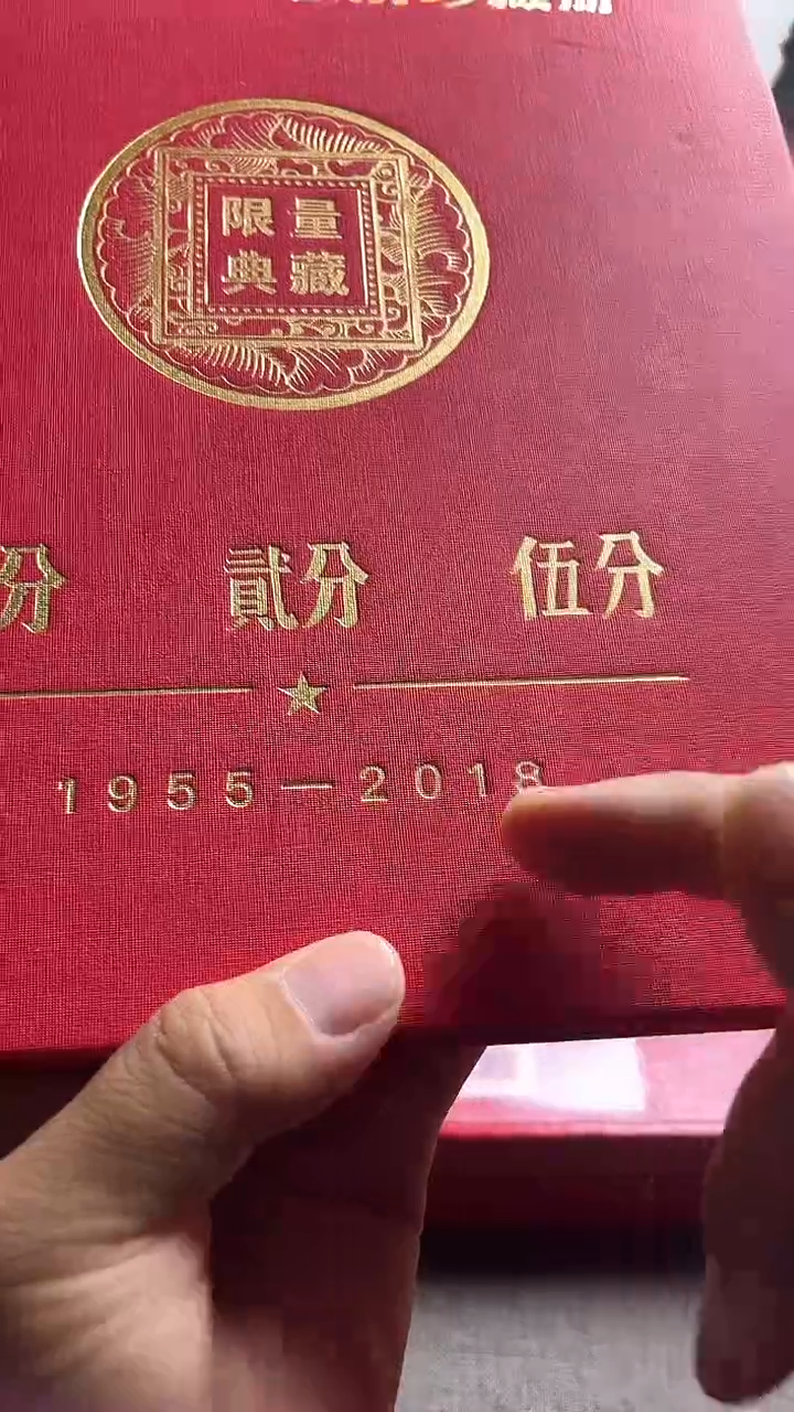 退市125分80枚含错版10枚评级随机