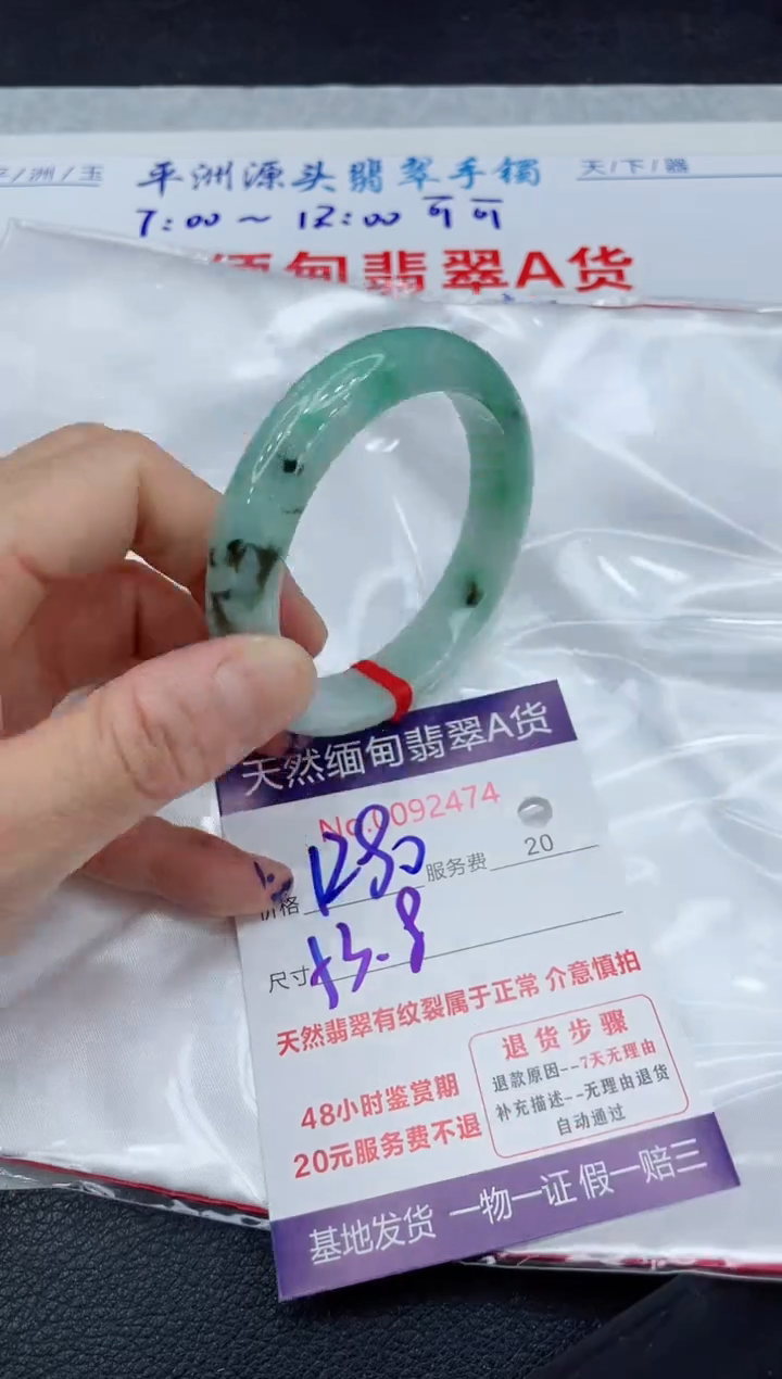 【闪购商品】翡翠手镯未镶嵌111111111