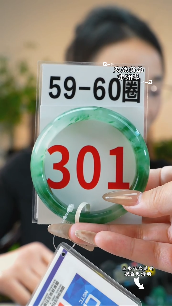 未镶嵌手镯石英质玉（非洲翠）60