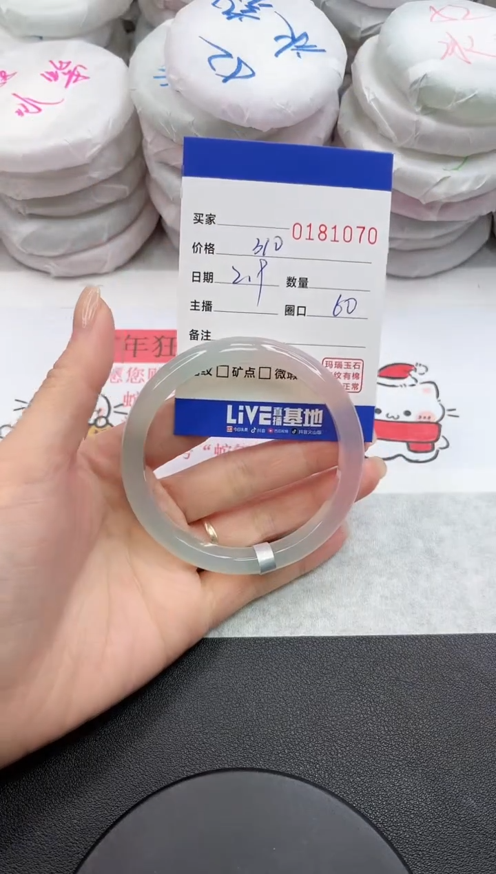 【闪购商品】玛瑙/玉髓手镯未镶嵌1070