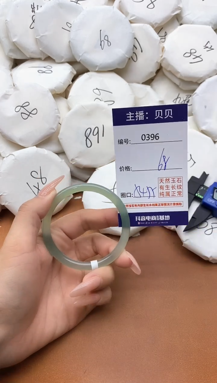 【闪购商品】玛瑙/玉髓手镯未镶嵌0396