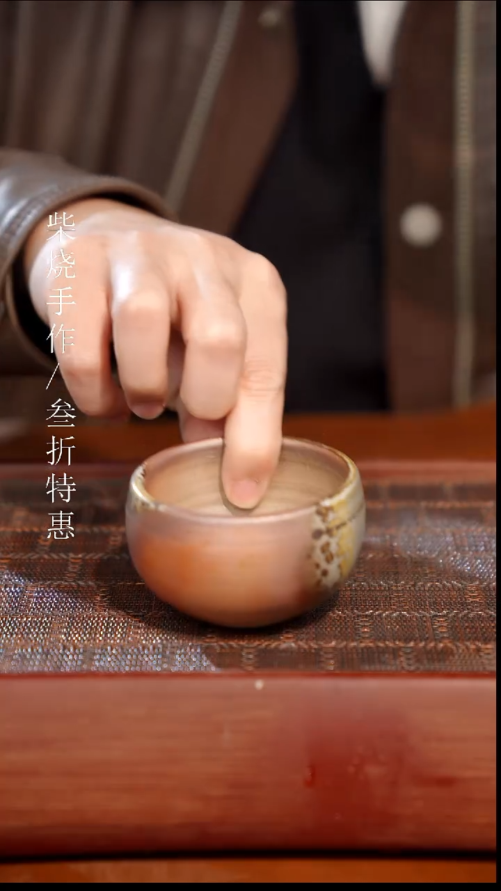 陶瓷奢瓷/瑞寅柴烧茶器（杯子）295