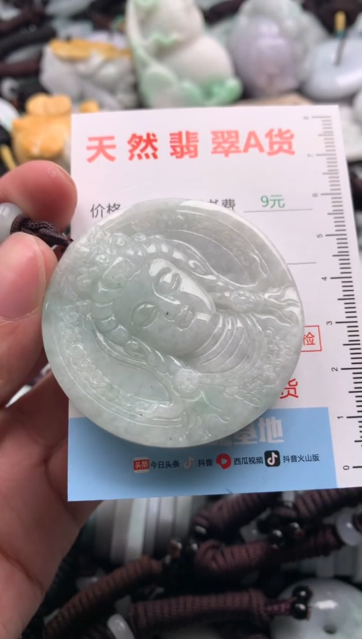 【闪购商品】翡翠吊坠(不含链)未镶嵌1