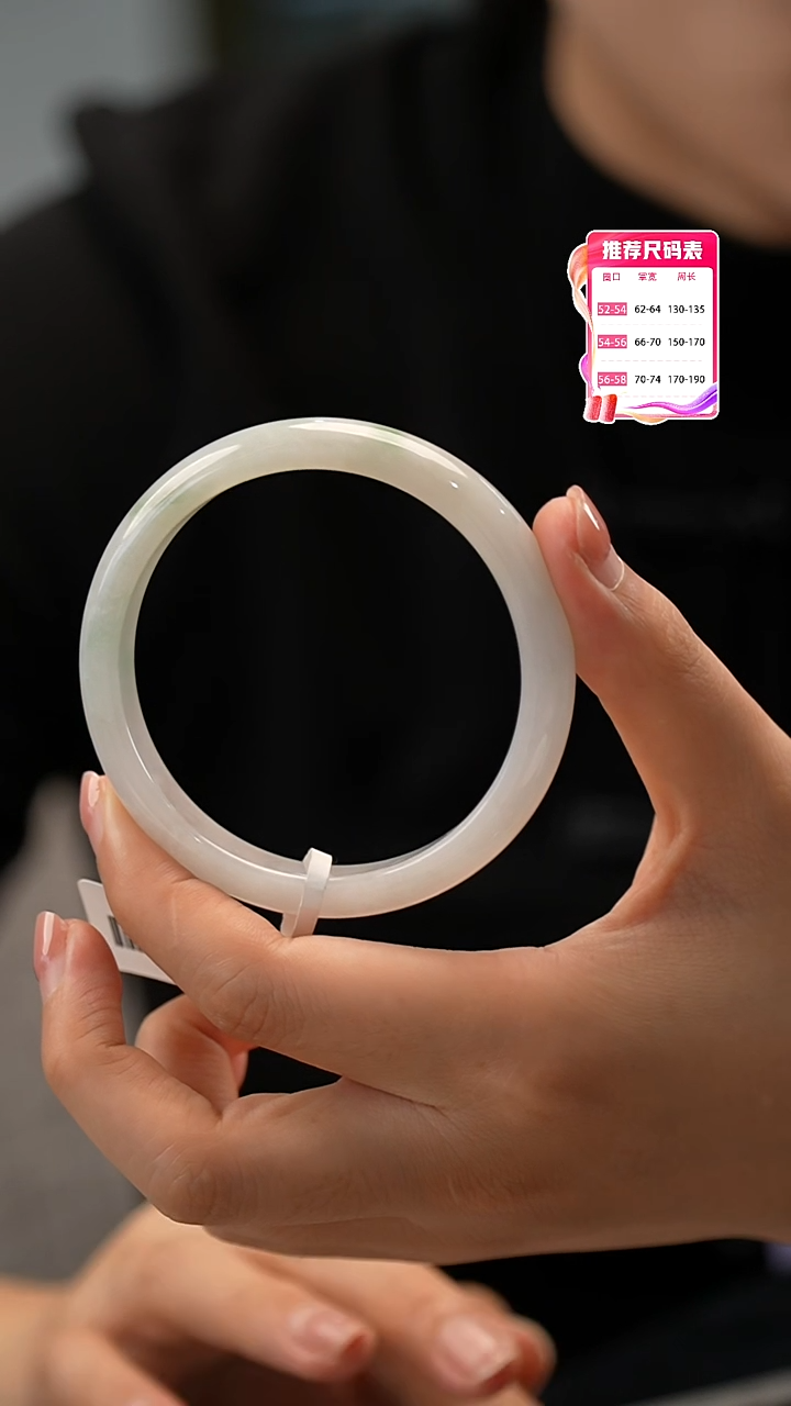 【闪购商品】翡翠手镯未镶嵌6号