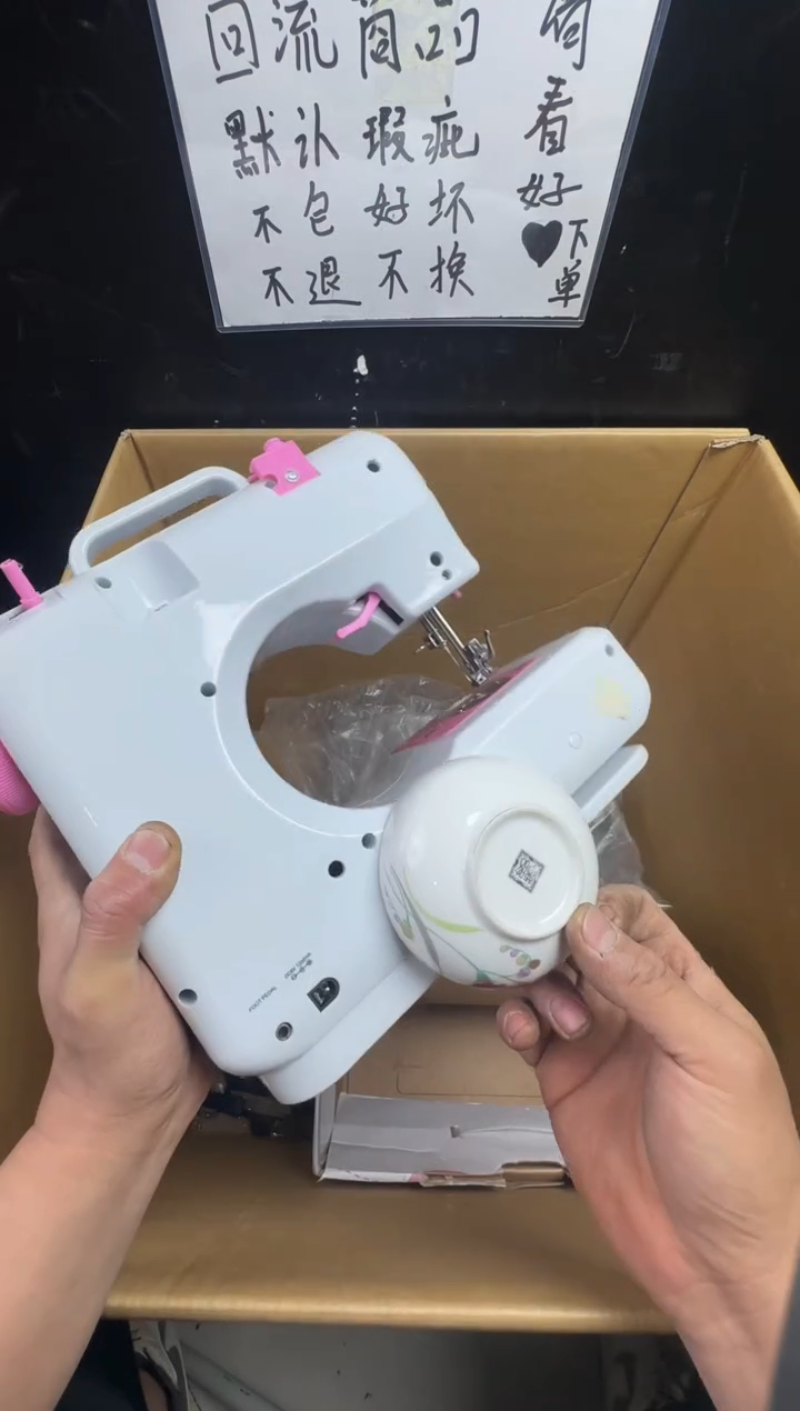 瓶安**爷二手商品不退不换