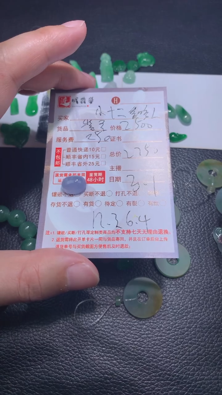 【闪购商品】翡翠吊坠(不含链)未镶嵌紫蛋