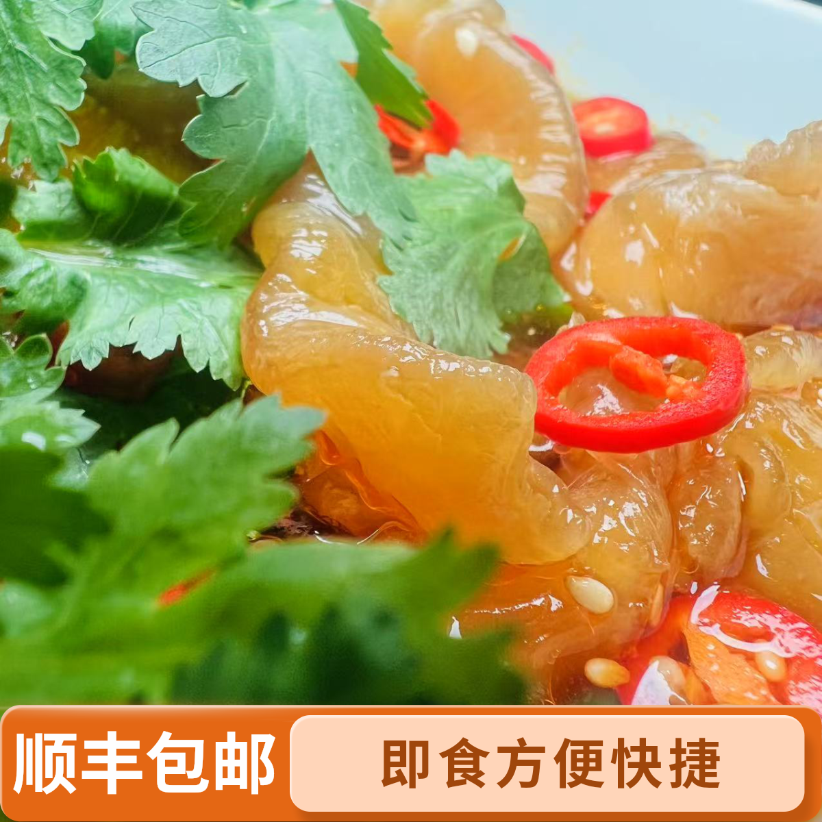 【顺丰直达】【熟腌花胶】潮汕生腌熟腌花胶鱼胶口感绝佳秘制手工制作