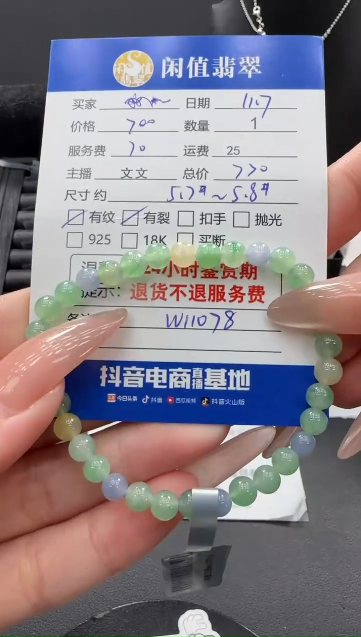 未镶嵌手串翡翠翡翠珠串