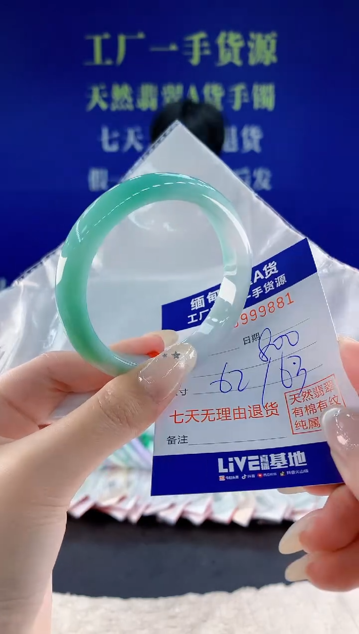 未镶嵌手镯翡翠81天然翡翠A货