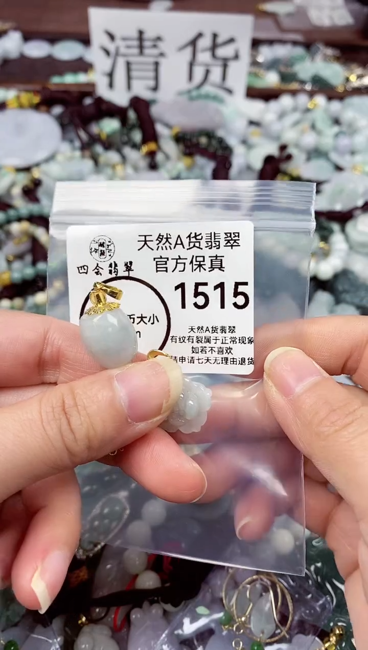 【闪购商品】翡翠颈饰未镶嵌天然A货翡翠1515